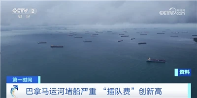 Big Jam! 126 Cargo Ships Are Waiting For Passage, With A Maximum Queue Of 12 ...